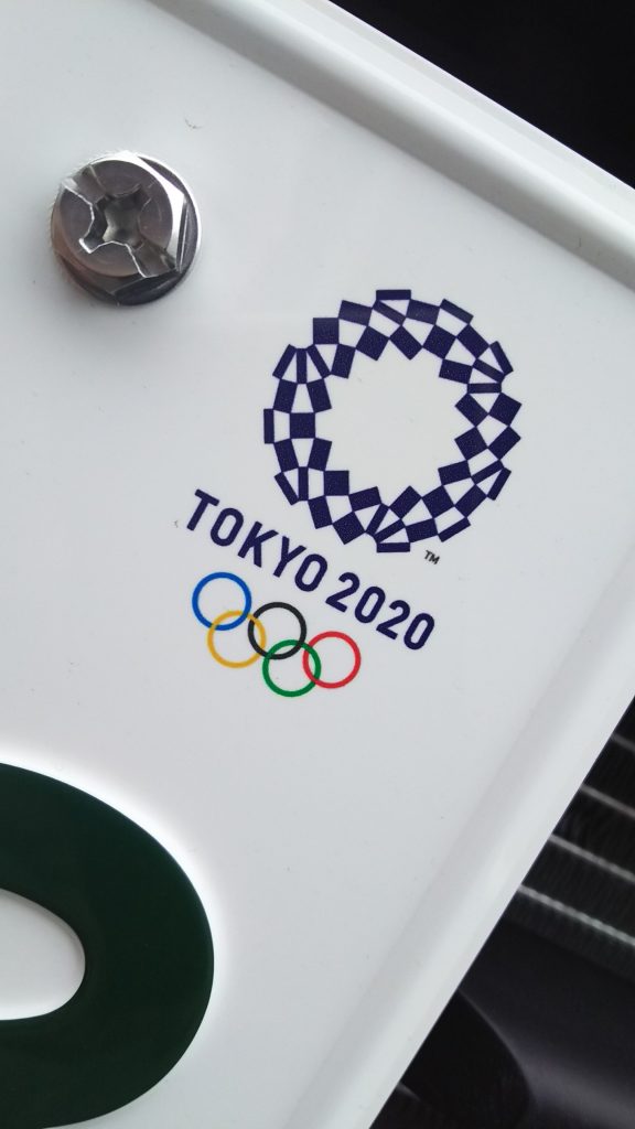 TOKYO 2020