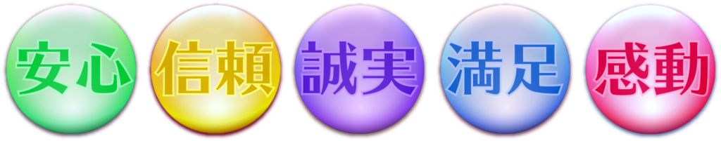 企業理念