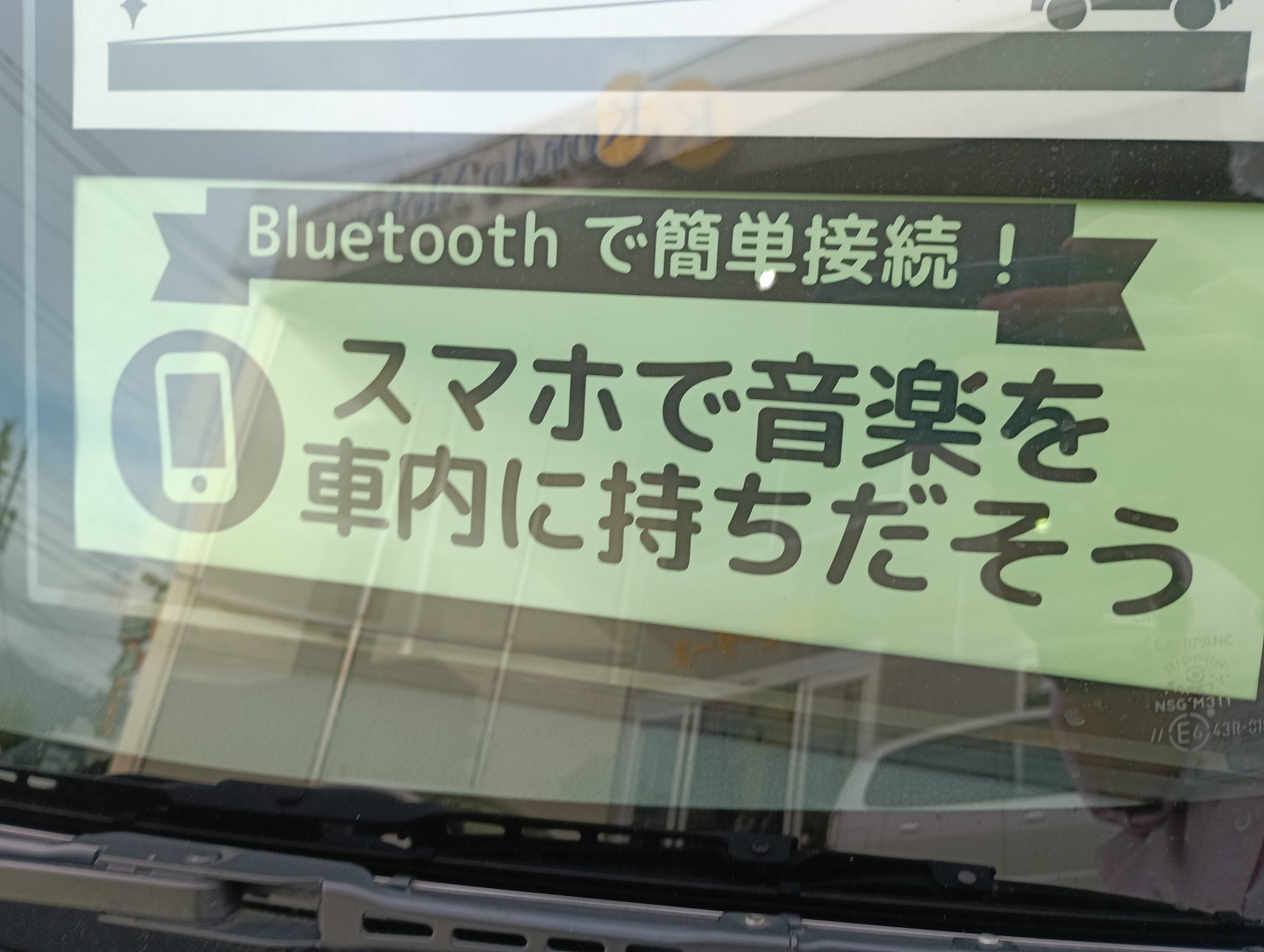 デジタル化車会