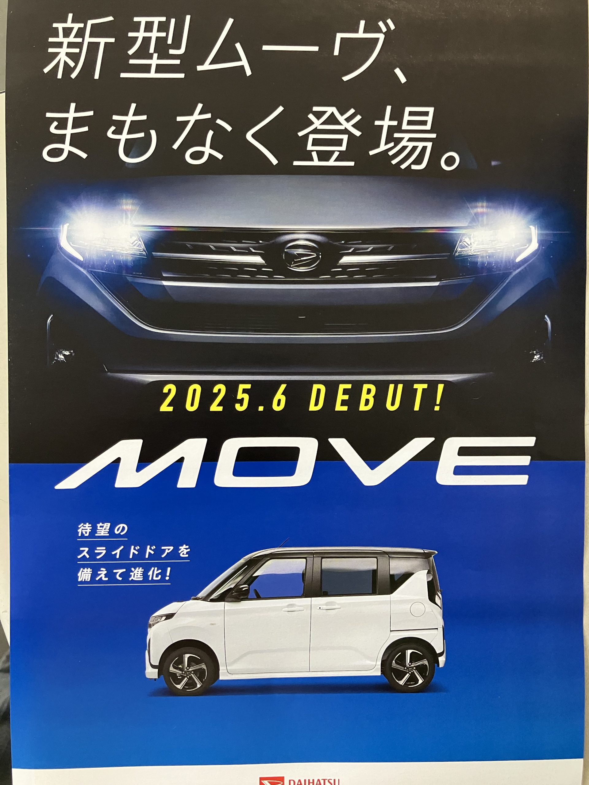 おまたせしました！！