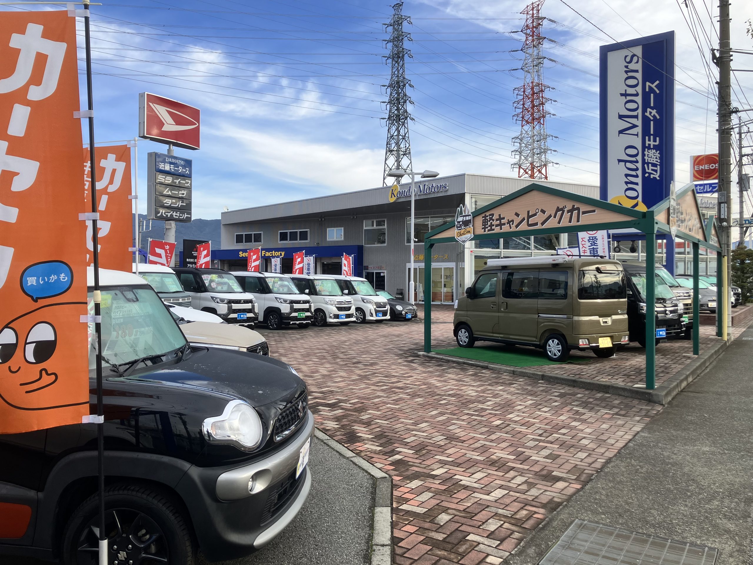 20号バイパス沿い！