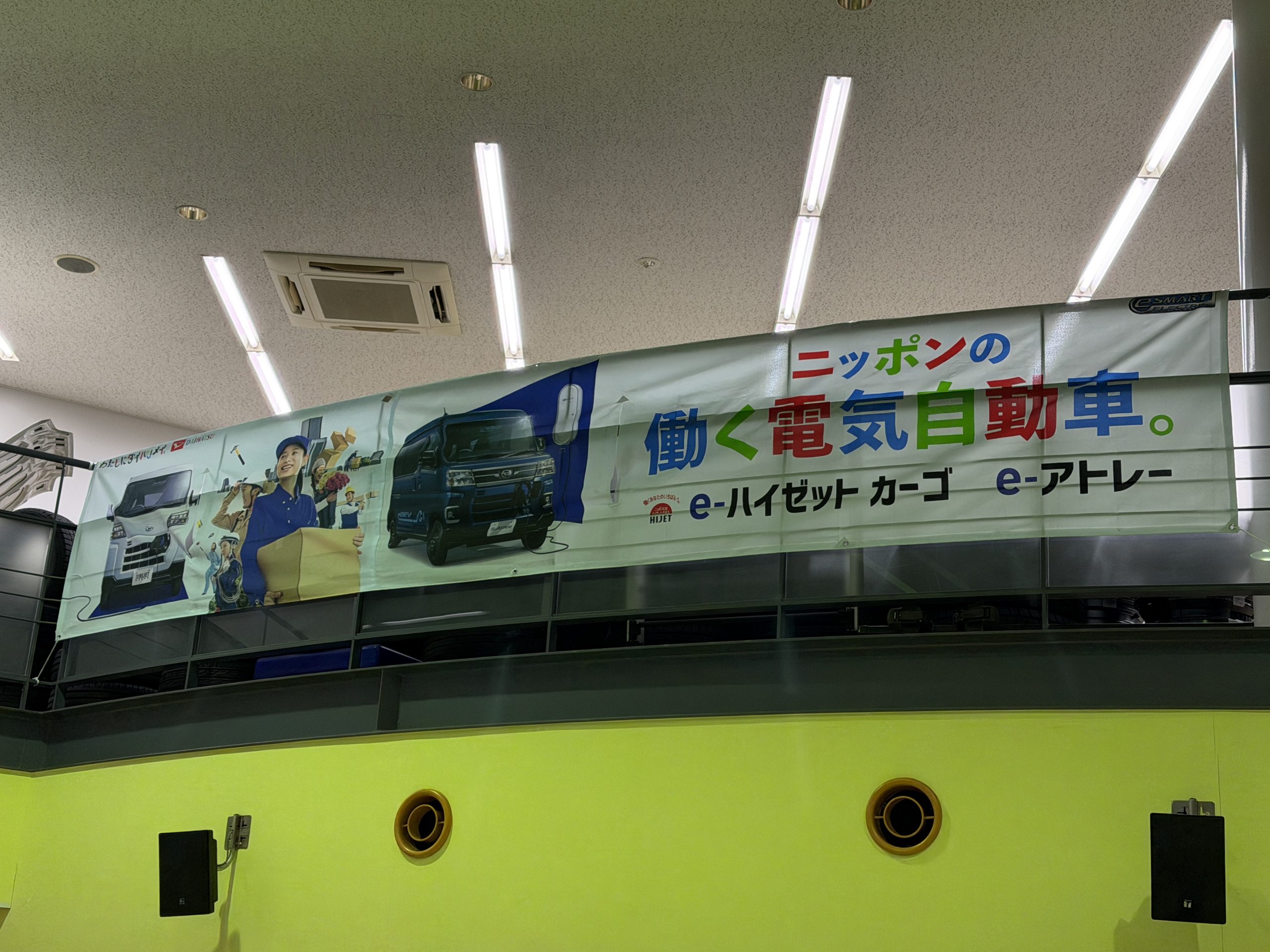 ダイハツの電気自動車、ついに発売🔌