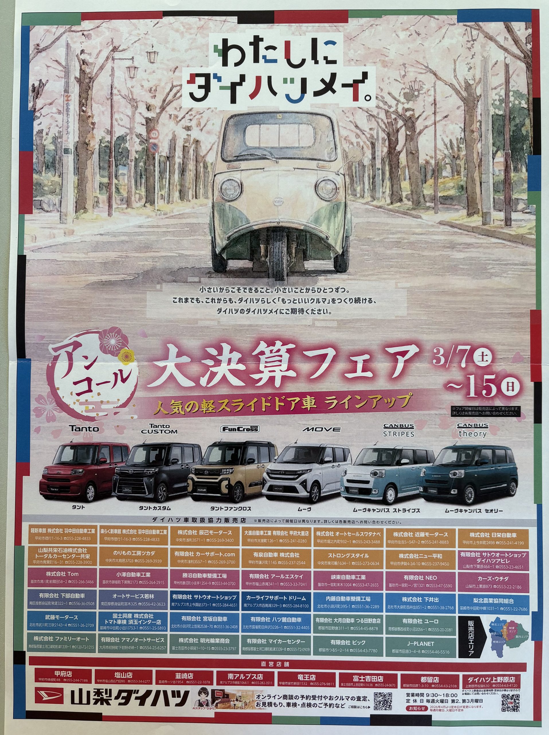 アンコール♪♪